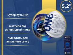 Презервативи My ONE Super Snug 10 шт