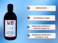 Лубрикант L.B. Sexual Lubricant Water Based Класичний 500 мл