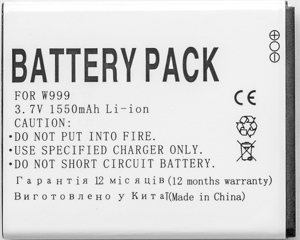 Аккумулятор PowerPlant Samsung W999 (EB445163VU) 1550mAh