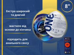 Презервативи My ONE Extra Wide & Long 10 шт