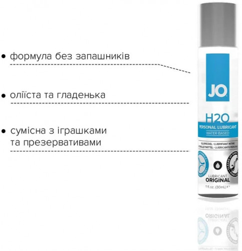 Лубрикант System JO H20 Original 30 мл