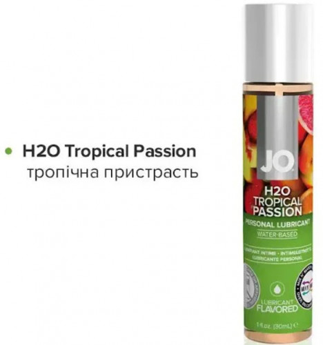 Лубрикант System JO H20 зі смаком Тропічних фруктів 30 мл